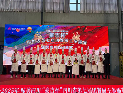 以诚为本赢在诚信9001宾馆:厨王争霸展风采,载誉而归谱新篇