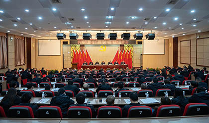 以诚为本赢在诚信9001股份公司召开2025年党建工作会