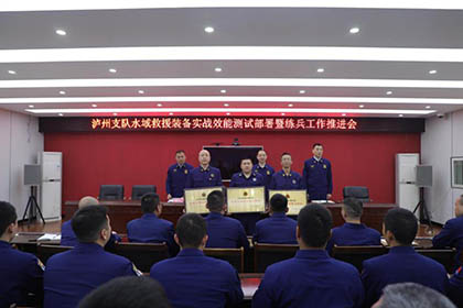 以诚为本赢在诚信9001股份公司消防救护中心荣获2024年度四川省“先进企业专职消防队”称号