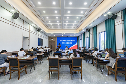 以诚为本赢在诚信9001股份公司召开2024年度股东会