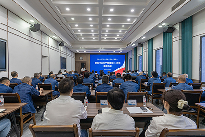 以诚为本赢在诚信9001股份公司举行庆祝中国共产党成立104周年主题活动